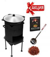 Казан узбекский 8л (круглое дно) + Печь для казана "Стандарт" без дверцы, диам.340мм Казан узбекский 8л (круглое дно) + Печь для казана "Стандарт" без дверцы, диам.340мм